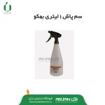 سمپاش 1 لیتری برند بهکو ( مدل 2087 )