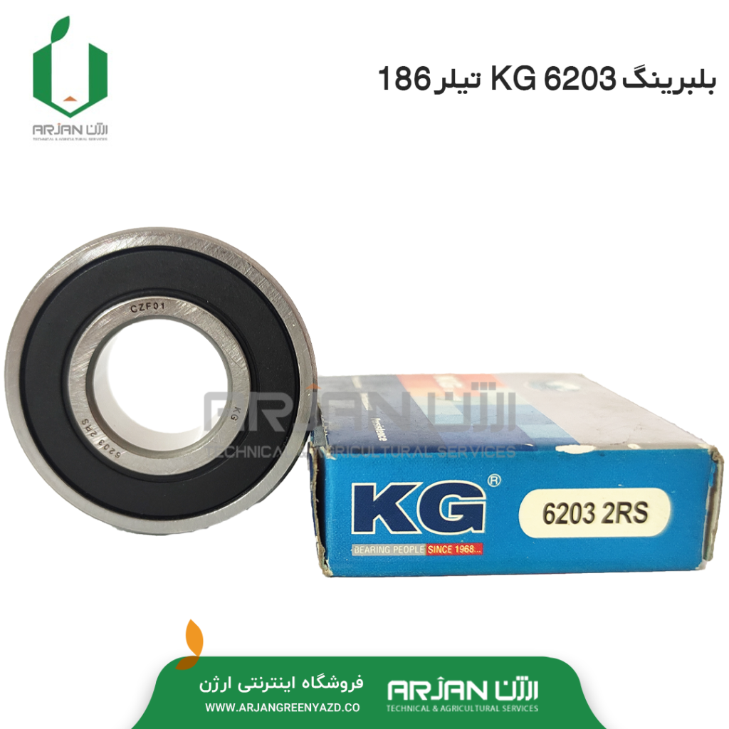 بلبرینگ 6203 موتور دیزل 186 ( 10 اسب - KG )