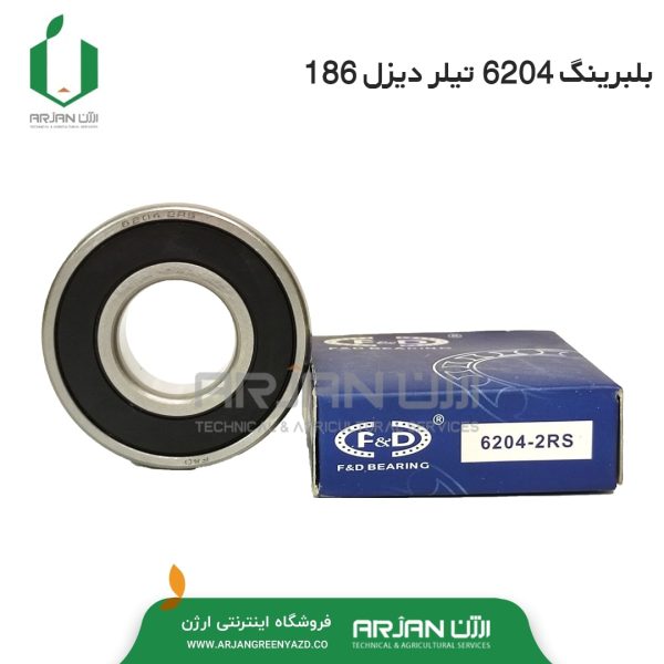 بلبرینگ شماره 6204 تیلر دیزل 186 ( 10 اسب )