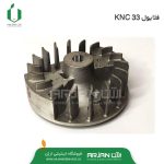 فلایول علف تراش دوزمانه ( مدل KNC 33 )