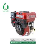 موتور تک بنزینی شینری 6.5 اسب مدل SR200