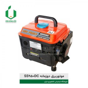 موتور برق دو زمانه مدل SS950DC