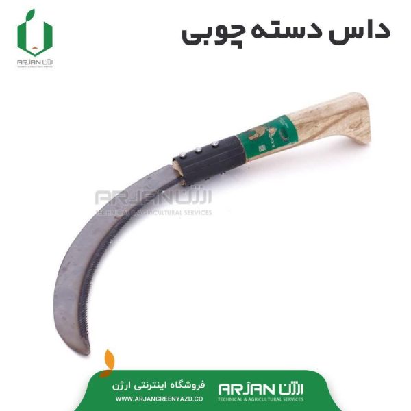 داس کاردی برند شوکا مدل 303 (چین )