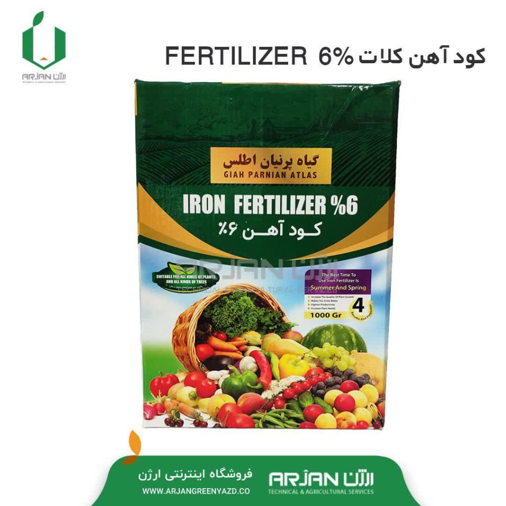 کود آهن پودری FERTILIZER کلات 6% چین