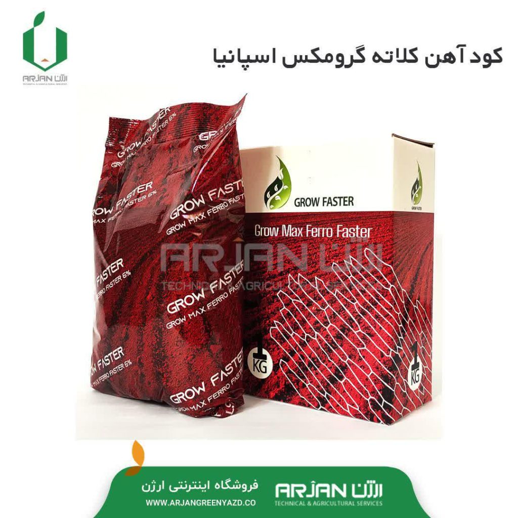 کود آهن کلاته 6% گرومکس اسپانیا