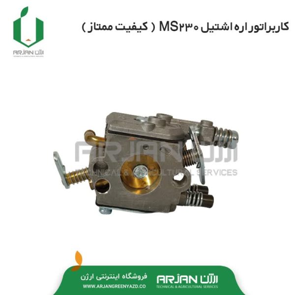 کاربراتور اره موتوری اشتیل MS230 ( 3 پیچ _ کیفیت ممتاز )