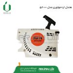 هندل اره موتوری ( مدل 5200 _ 4500 - 5800 )