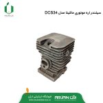 سیلندر اره موتوری ماکیتا مدل DCS34