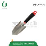 بیلچه باغبانی ( بهکو - تایوان )