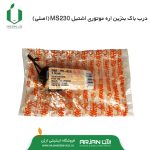 درب تانک سوخت اره موتوری اشتیل MS230 ( اصلی )