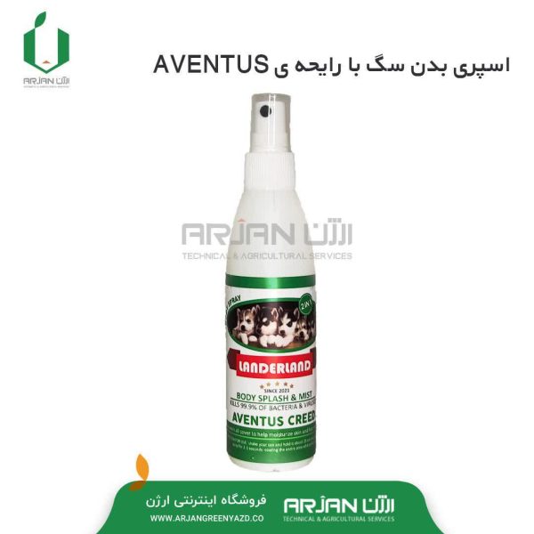 اسپری بدن سگ با رایحه ی AVENTUS