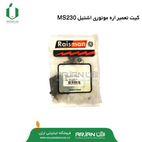 کیت تعمیر کاربراتور اره موتوری اشتیل MS230