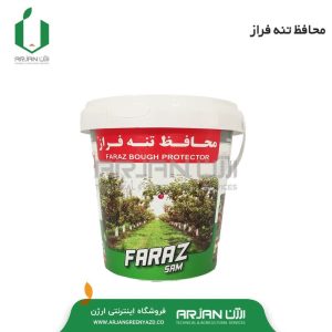 محافظ تنه درختان ( فراز )