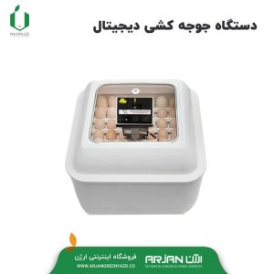 دستگاه جوجه کشی 84 عددی دیجیتال