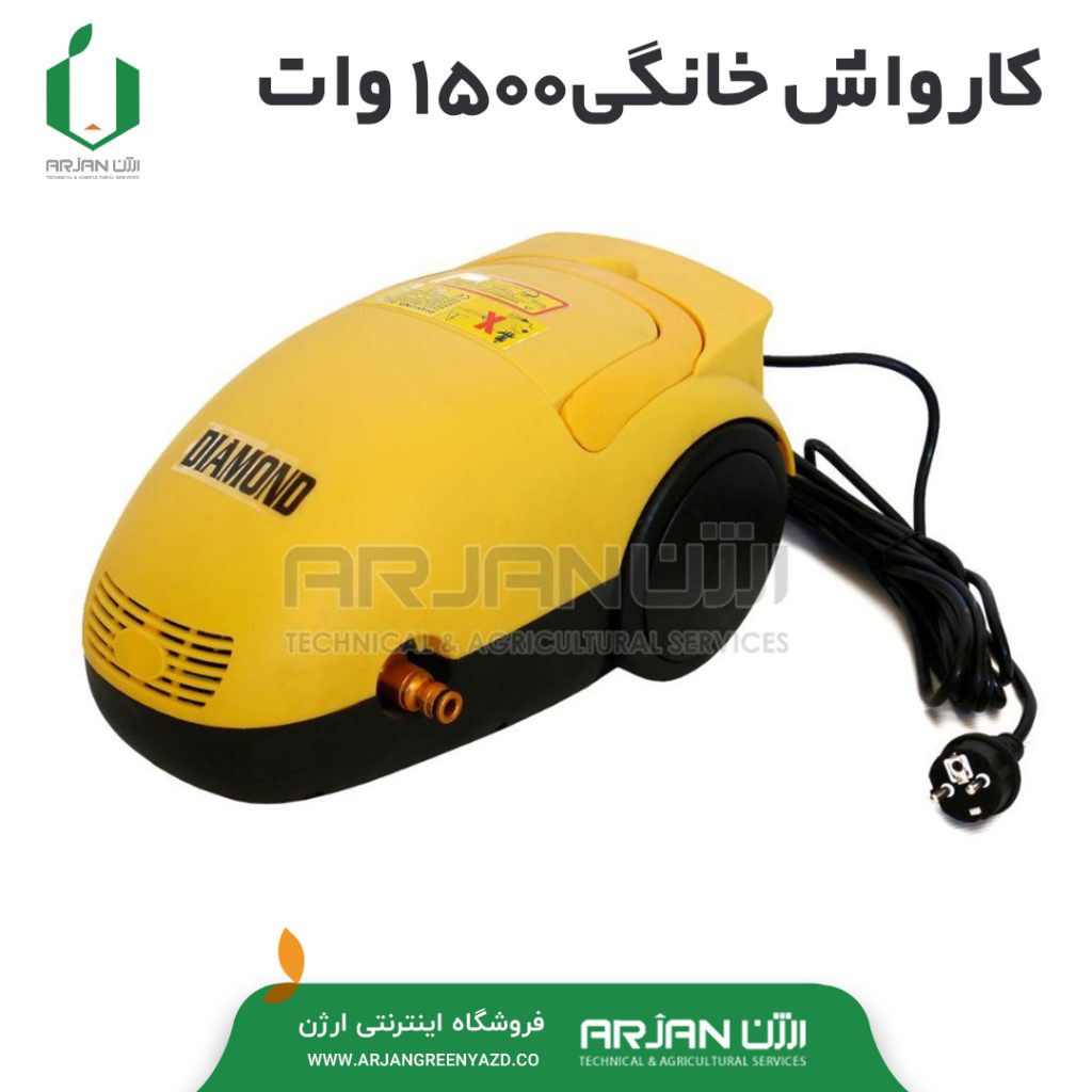 کارواش خانگی1500 وات (برند دیاموند )