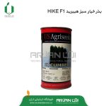 بذر خیار سبز CUCUMBER F1 . قوطی 100 گرمی