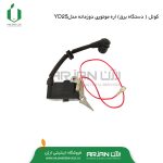 کوئل ( دستگاه برق ) اره موتوری دوزمانه مدل YD25