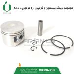 مجموعه رینگ پیستون و گژنپین اره موتوری مدل 5800