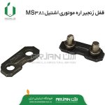 قفل زنجیر اره موتوری اشتیل مدل MS381