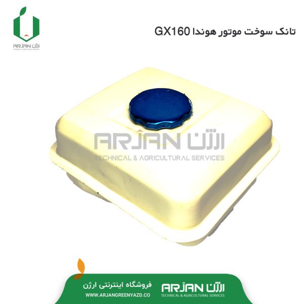 تانک سوخت موتور هوندا GX160