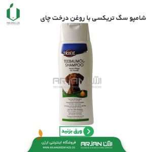 شامپو سگ تریکسی با روغن درخت چای