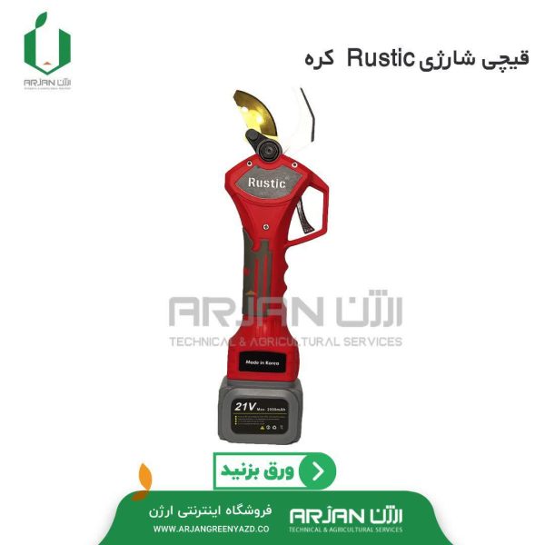 قیچی شارژی Rustic کره مدل S32