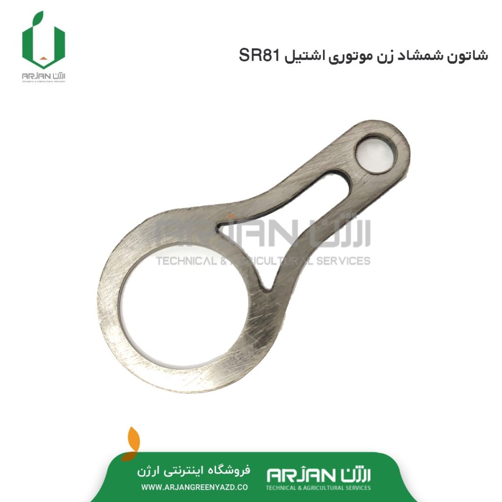 شاتون شمشاد زن موتوری اشتیل SR81