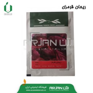 بذر ریحان قرمز بسته بندی خانگی ( حجم 10 گرمی )