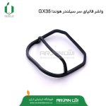 واشر قالپاق سر سیلندر هوندا GX35