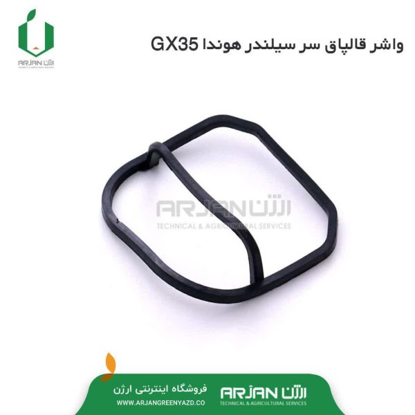 واشر قالپاق سر سیلندر هوندا GX35