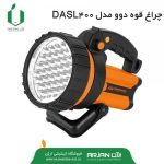 چراغ قوه برند دوو مدل DASL-400