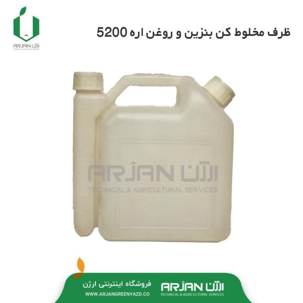 ظرف مخلوط کن بنزین و روغن اره موتوری مدل 5200