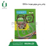 مجموعه واشربندی موتور هوندا GX160