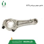 شاتون موتور بیریکس 6.75 ( چین )