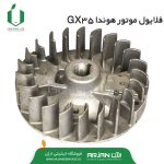 فلایول موتور هوندا ( مدل GX35 )