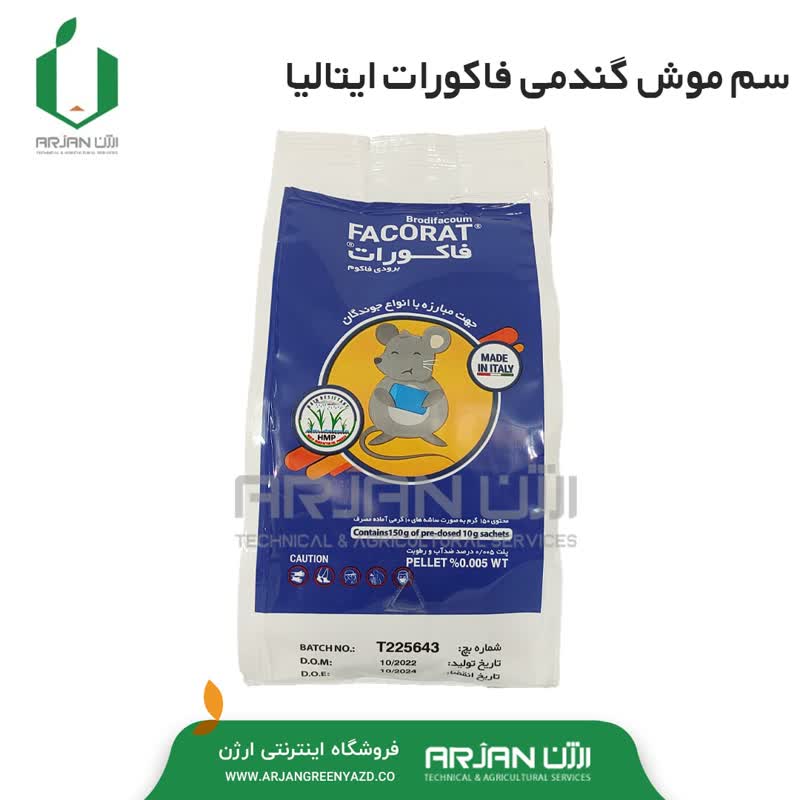 سم موش فاکورات گندمی ( 150 گرمی - ایتالیا )