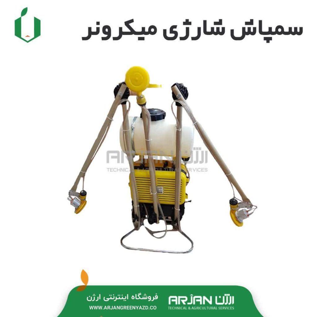 سمپاش پشتی شارژی 3 شاخه میکرونر SKN7000