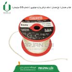 طناب هندل موتور چهارزمانه شماره 3.5 میلیمتر ( 2 متری )