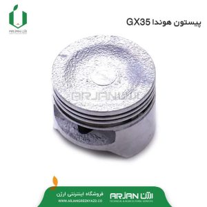 پیستون موتور هوندا ( مدل GX35 )