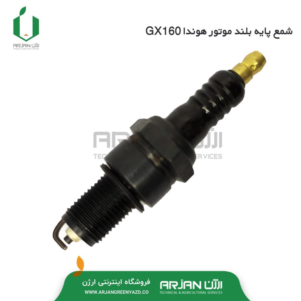 شمع پایه بلند موتور هوندا GX160