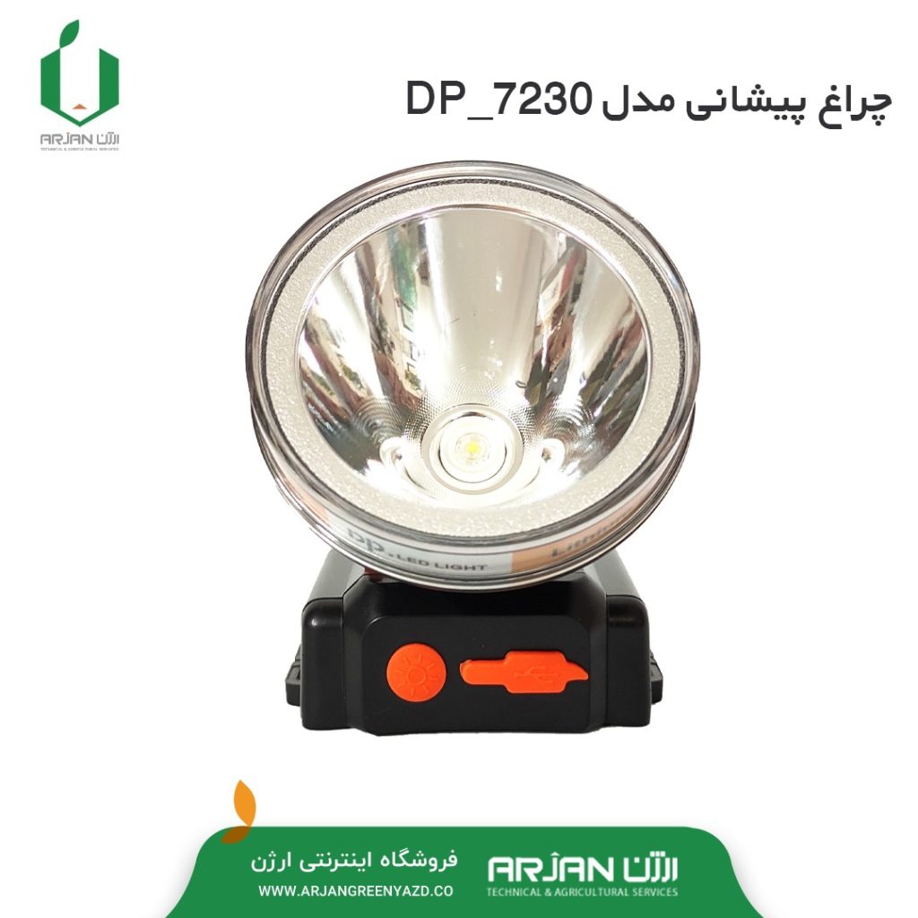 چراغ پیشانی مدل DP-7230