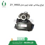 چراغ پیشانی مدل ZY-W602 ( چین )