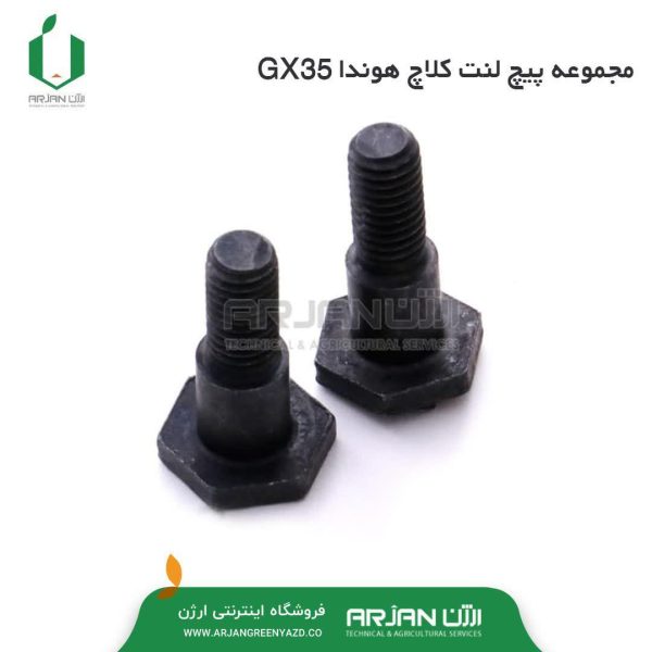 مجموعه پیچ لنت کلاچ هوندا GX35