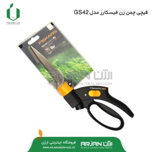 قیچی چمن زن فیسکارس مدل GC42