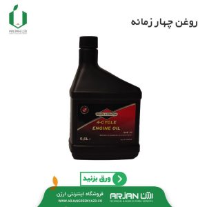 روغن چهار زمانه آمریکا