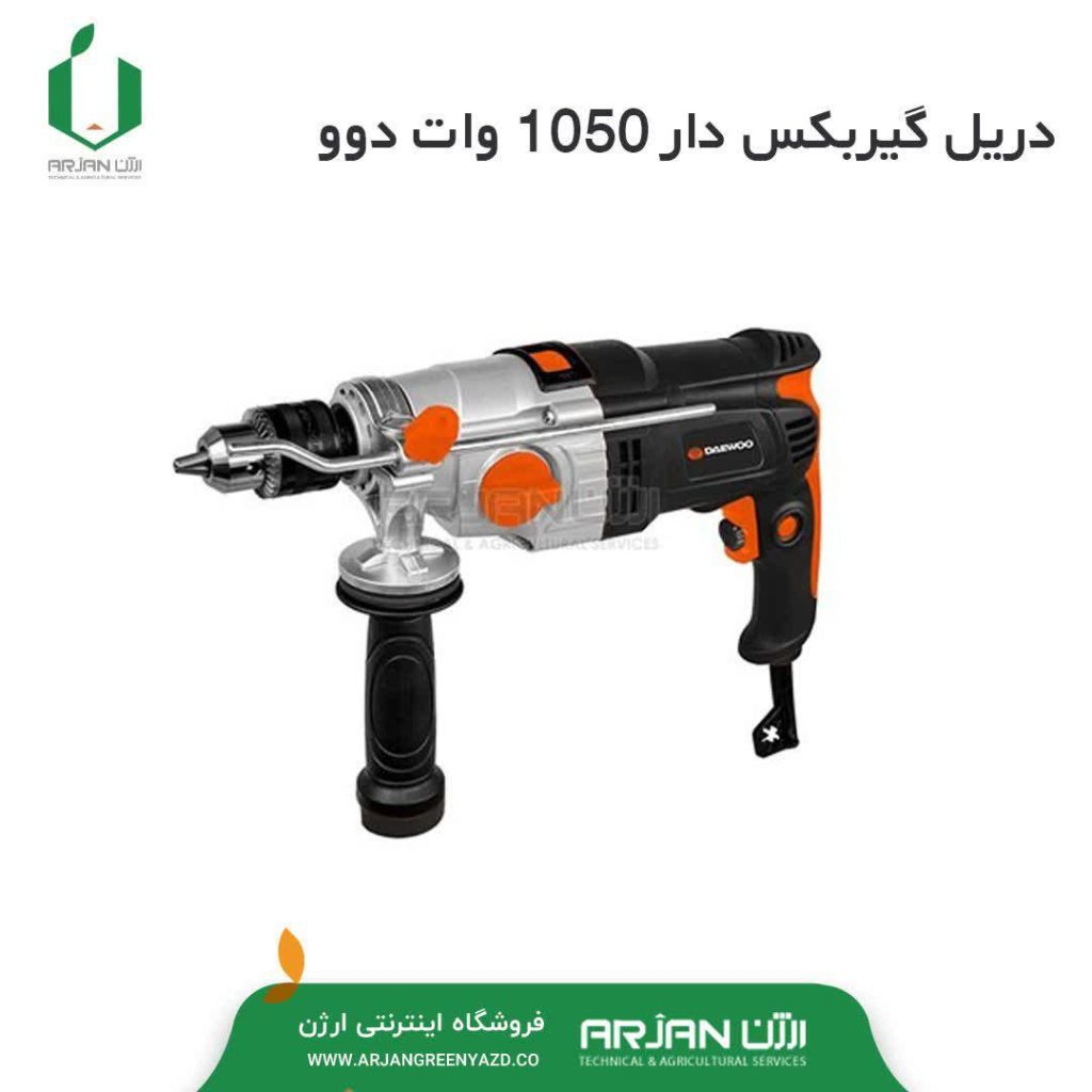 دریل چکشی ( گیربکس دار ) دوو مدل DAID1050