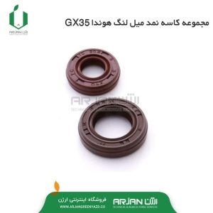 لاستیک داخل فیلتر بخار کش روغن هوندا GX35