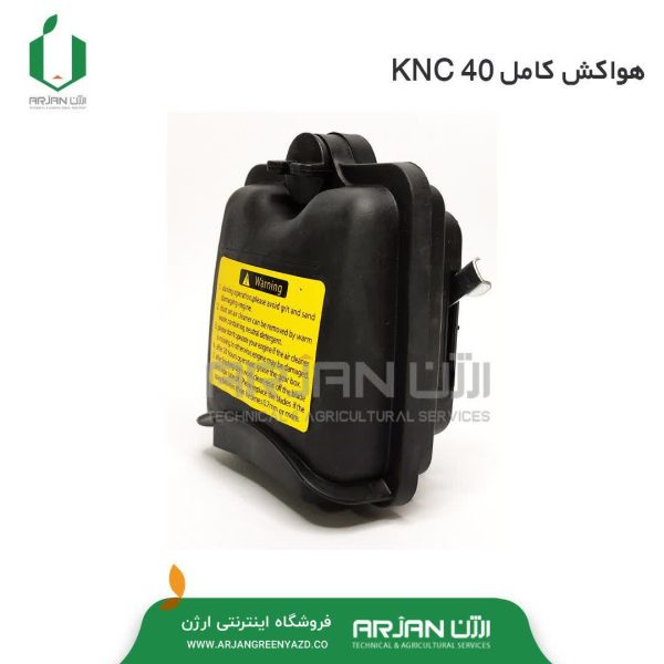 هواکش کامل علف زن دو زمانه KNC 40