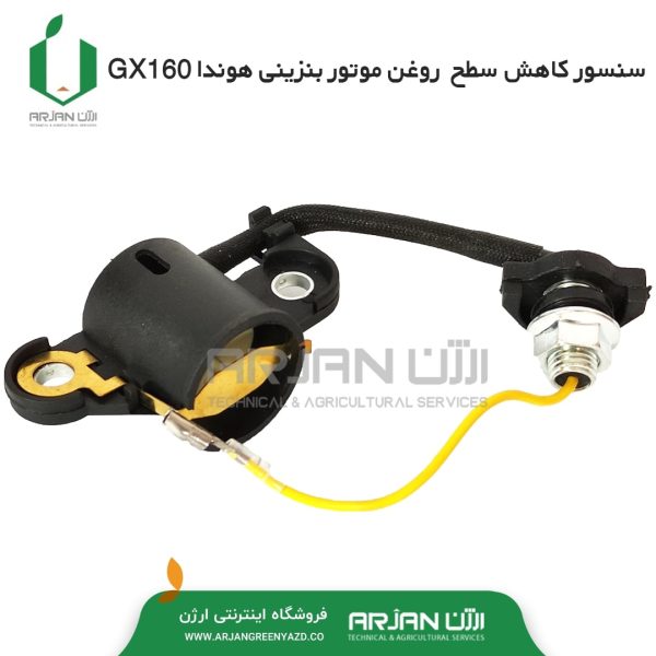 سنسور کاهش سطح روغن موتور بنزینی هوندا GX160