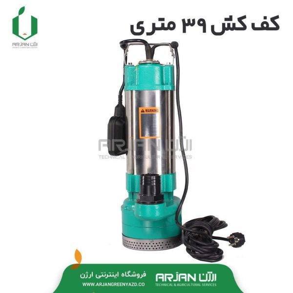 کف کش 2 اینچ 39 متری برند SUBMERSIBLE